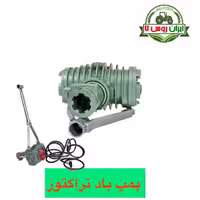 پمپ باد تراکتور فرگوسن 285