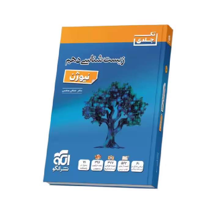 کتاب برگ آزمون اول ابتدایی گراد