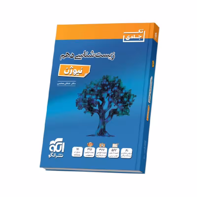 کتاب برگ آزمون اول ابتدایی گراد