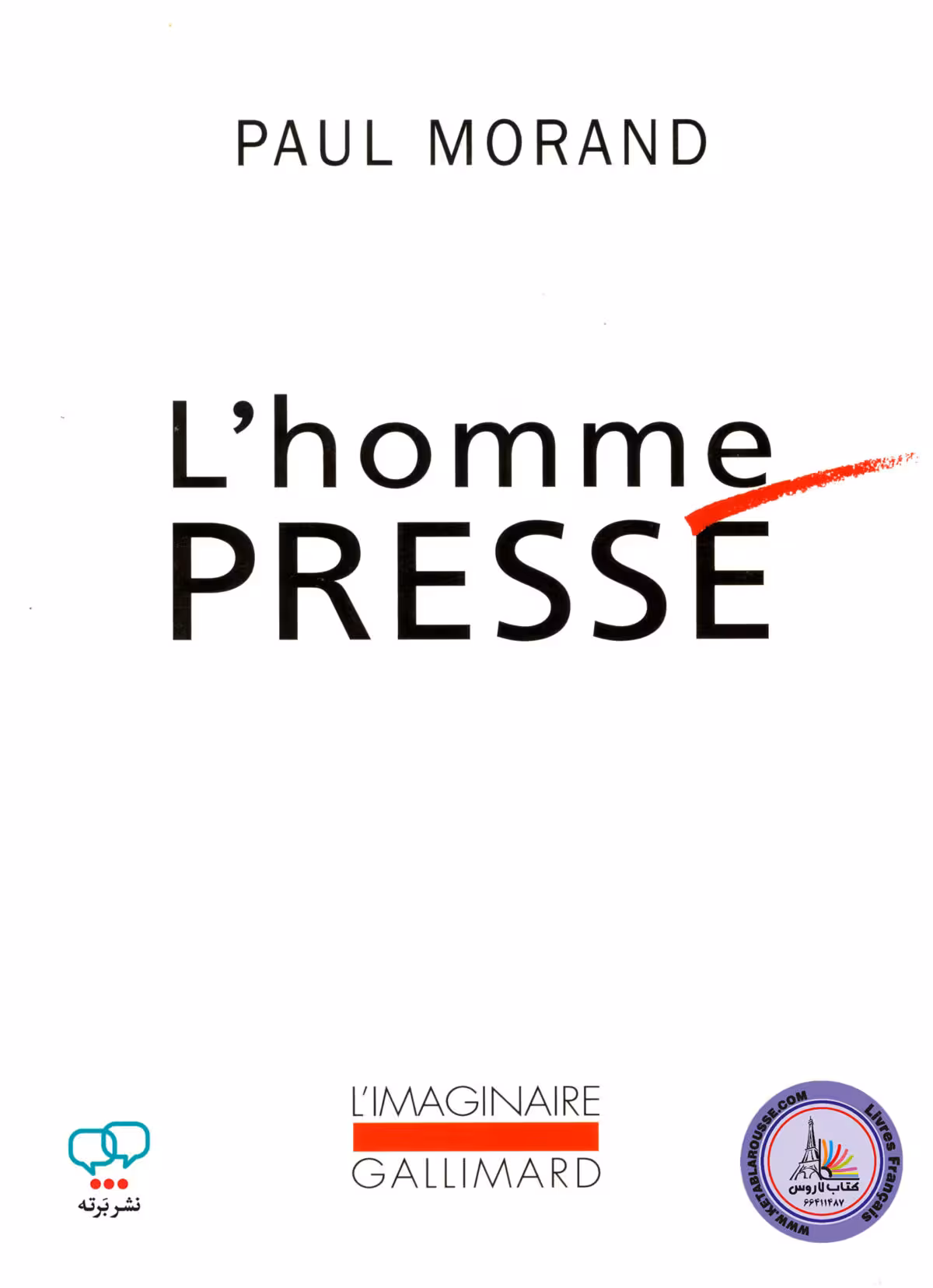رمان فرانسوی Lhomme presse