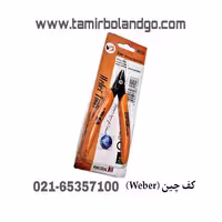 کف چین آبی TNI