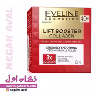 کرم لیفت 3 برابر کلاژن LIFT BOOSTER COLLAGEN اولاین