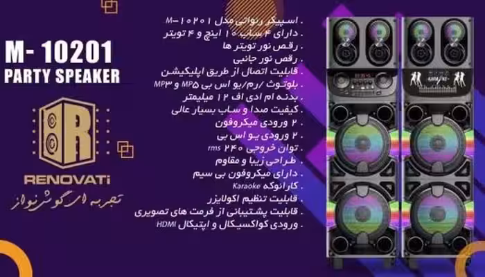 اسپیکر رنواتی مدلC0005  10201