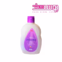 لوسیون بدن کودک جکسون با عصاره اسطوخودوس 300 میل