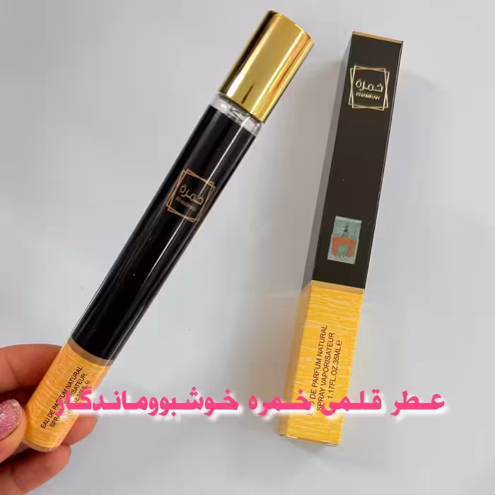 عطر قلمی خمره 35میل