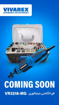 فرز انگشتی مینیاتوری ویوارکس مدل VR3218-MG