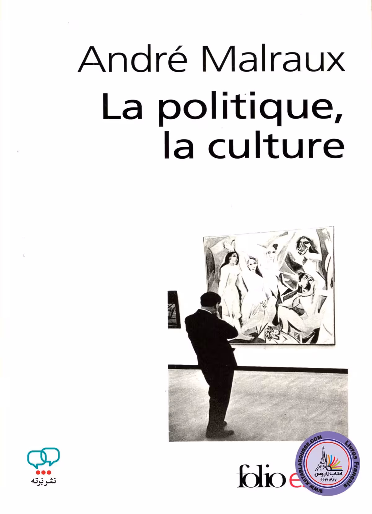 کتاب فرانسوی La Politique la culture