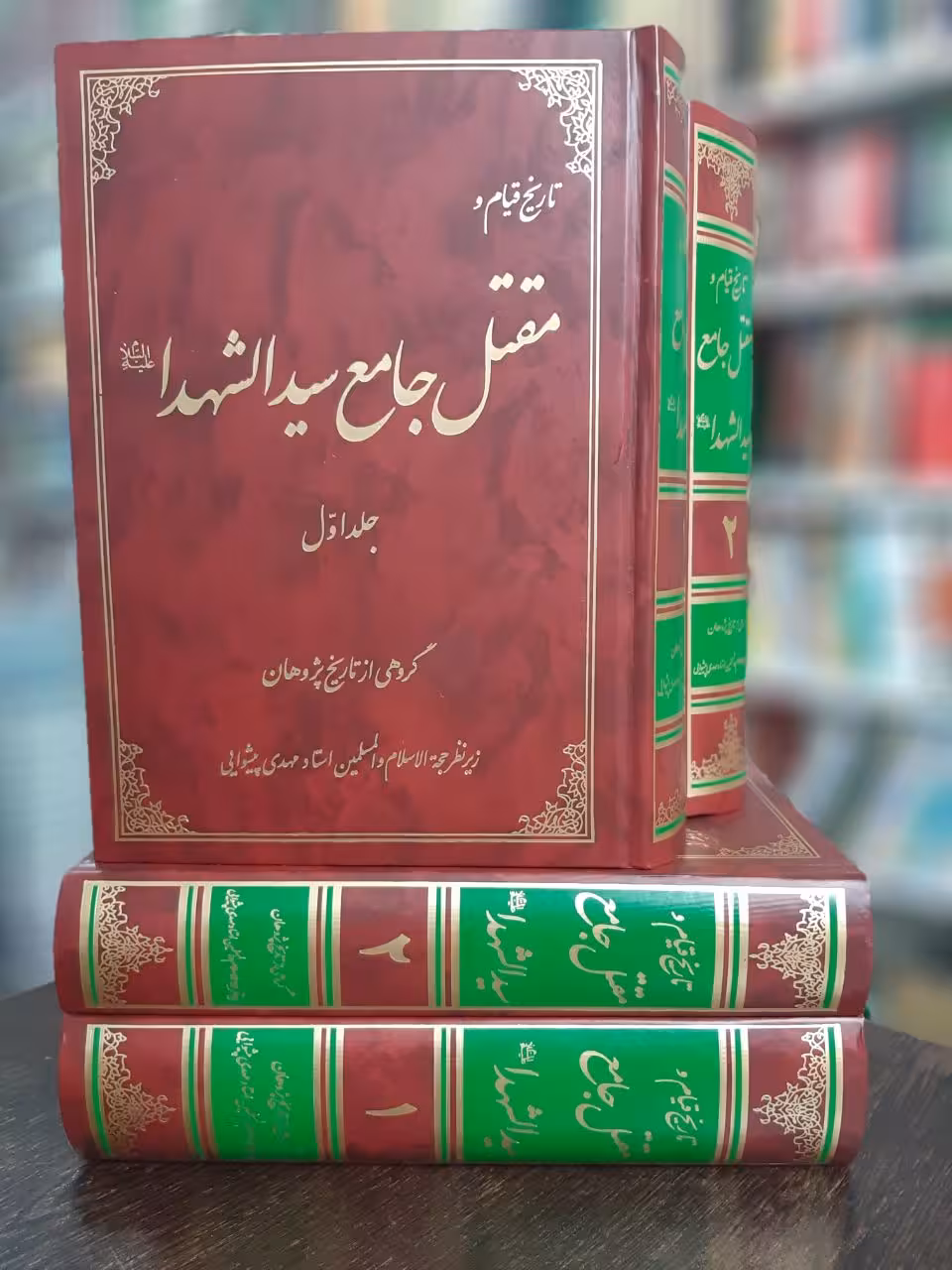 مقتل جامع سیدالشهدا علیه السلام