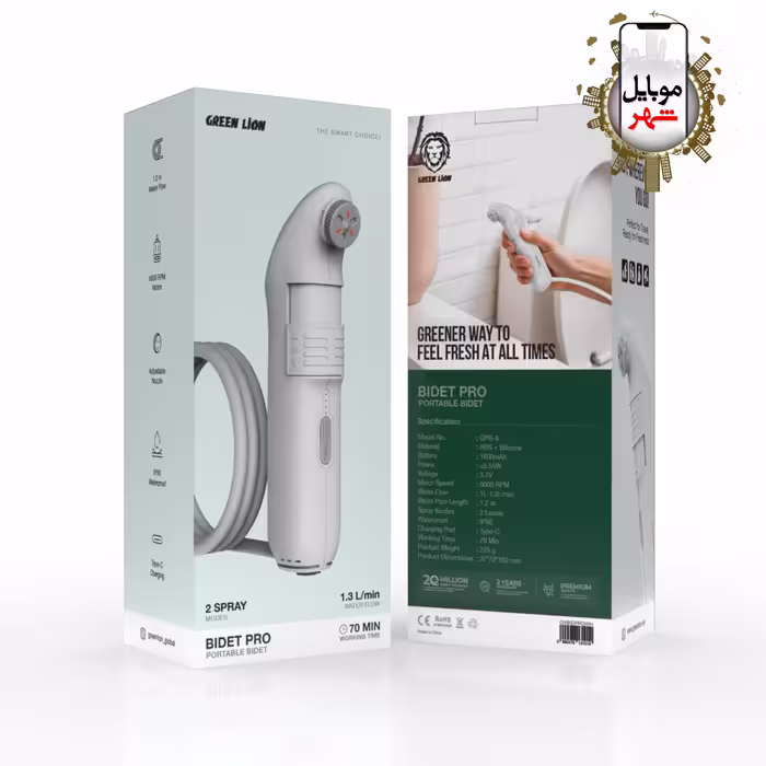 بیده قابل حمل بیدت پرو گرین Green Bidet Pro Portable Bidet