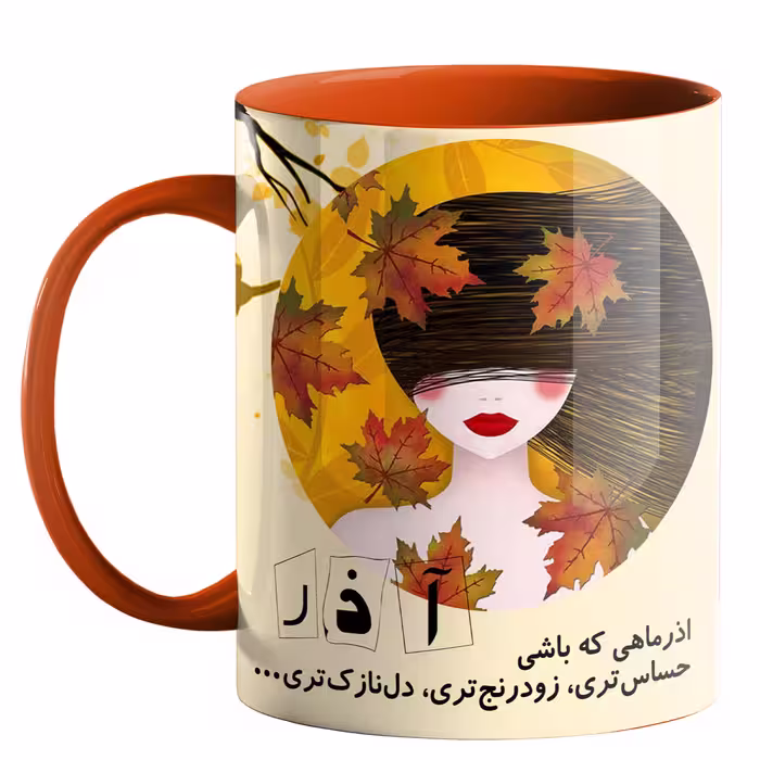 خرید ماگ-لیوان  ماه تولد آذر کد e16