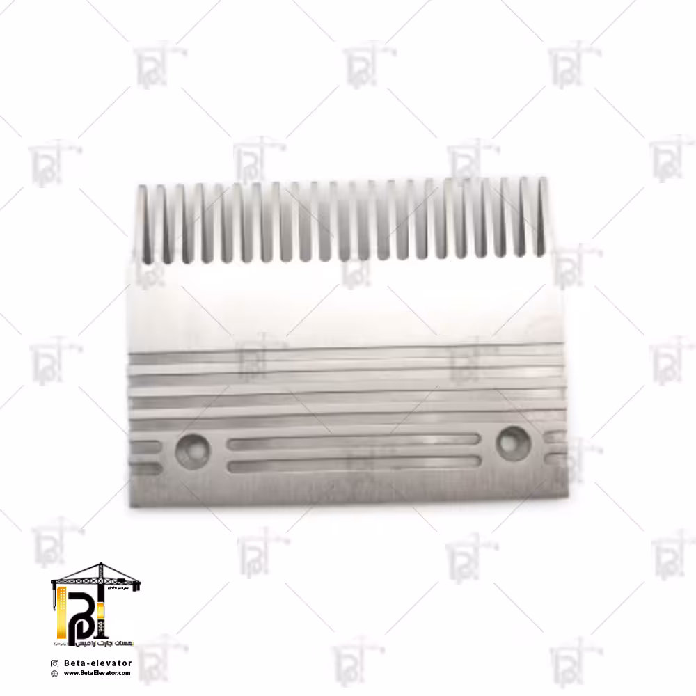 شانه آلومینیوم پله برقی مدل  Kone