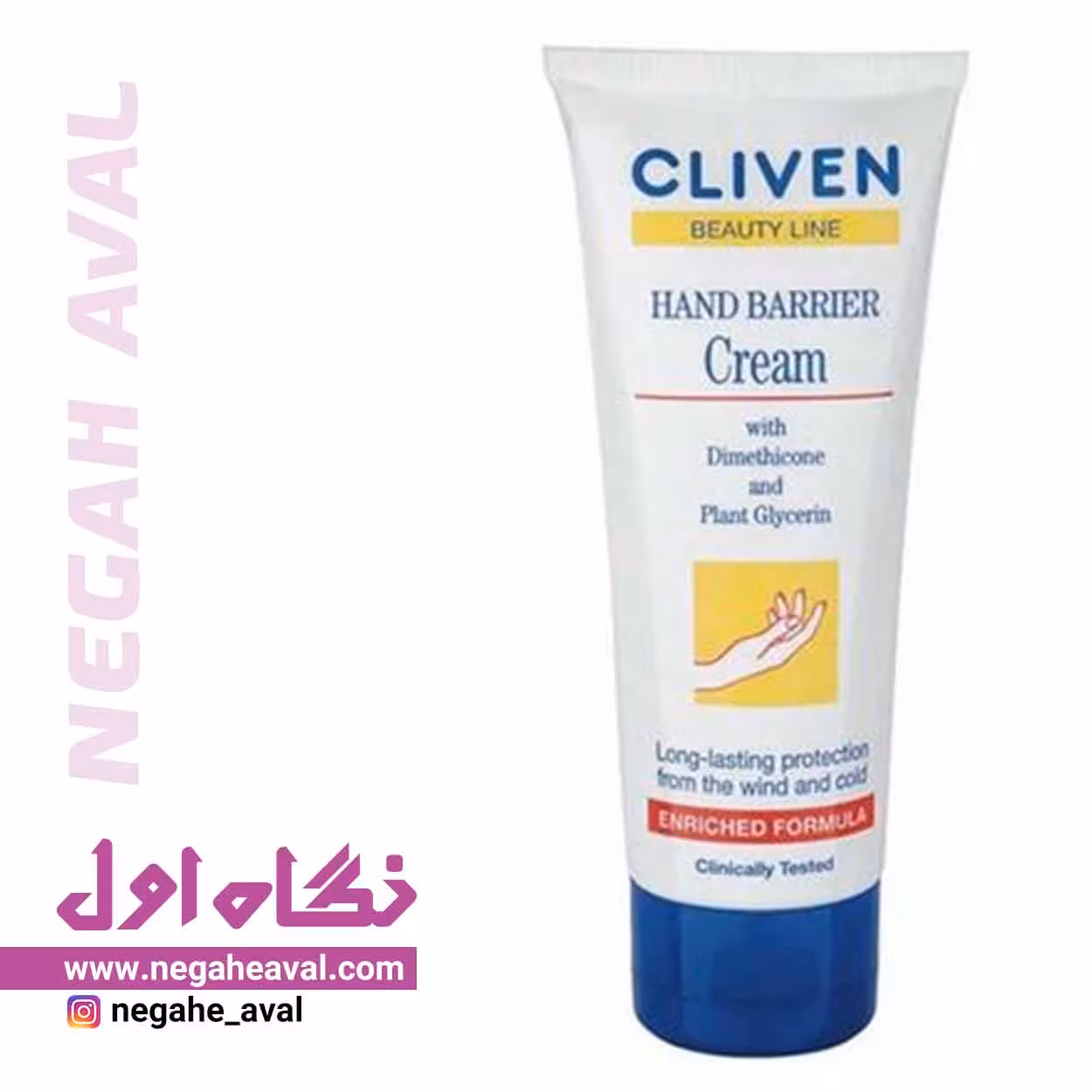 کرم محافظ دست Hand Barrier کلیون