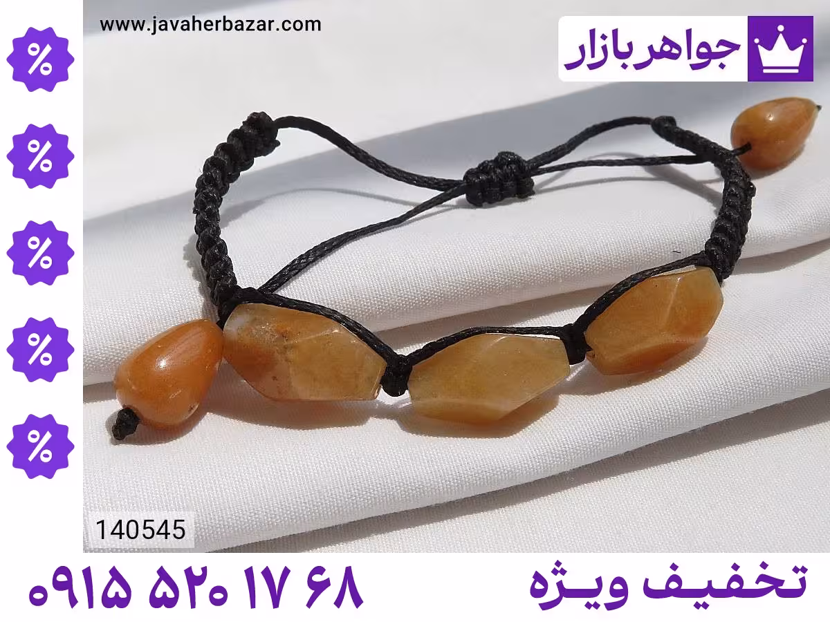 دستبند جید نارنجی زنانه محصول ویژه جواهربازار