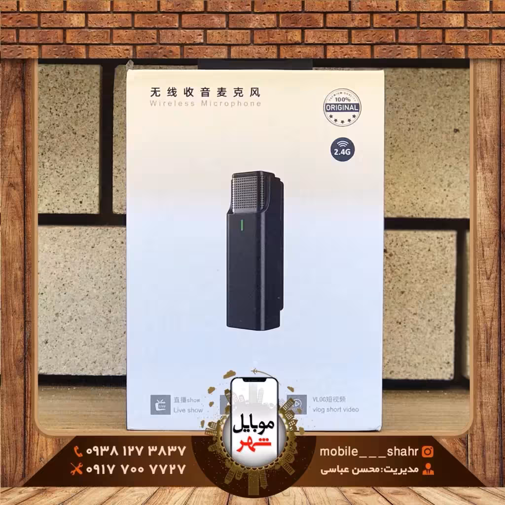 میکروفن بی سیم تولید محتوا 120m