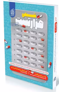 هزار تست شیمی جامع سه پایه نشر دریافت تالیف مهندس علیرضا علمداری و …