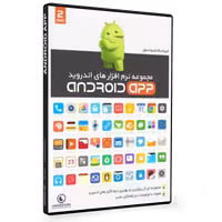 مجموعه کامل و بروز نرم افزارهای اندروید