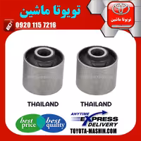 بوش مندل بلند عقب تویوتا پرادو 2005-2009 برند تجاری ساخت تایلند/تایوان