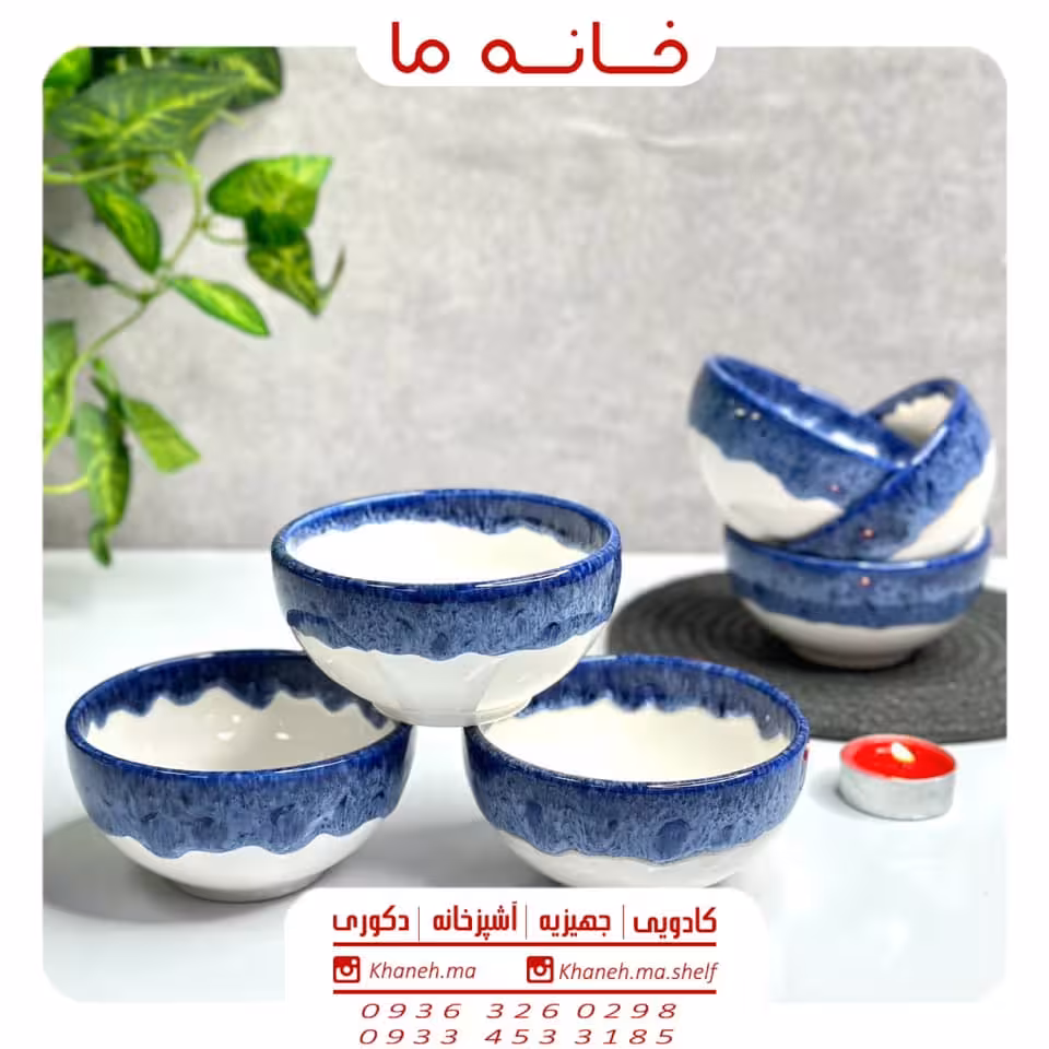 کاسه سرامیکی کاربردی مدل آسمان