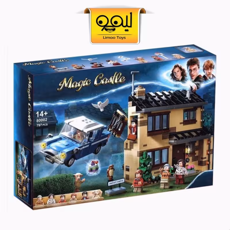 لگو Harty potter private drive