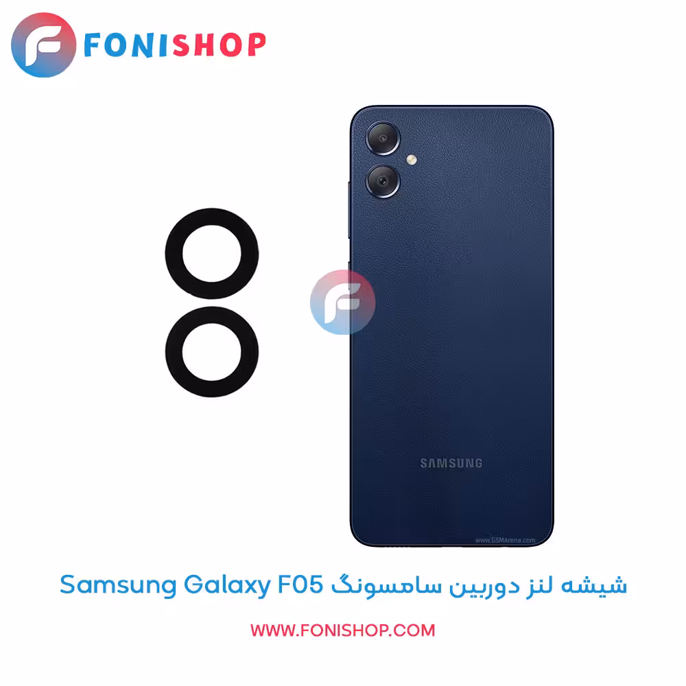 شیشه لنز دوربین سامسونگ Samsung Galaxy F05