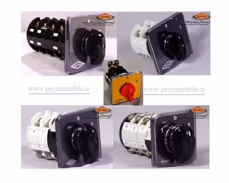 کلید سلکتور (گردان) دو فاز ، دو طرفه ، 50 آمپر ، KAVEH