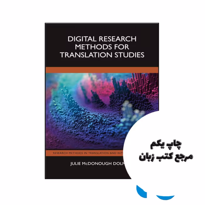 کتاب Digital Research Methods for Translation Studies نویسنده by Julie McDonough Dolmaya