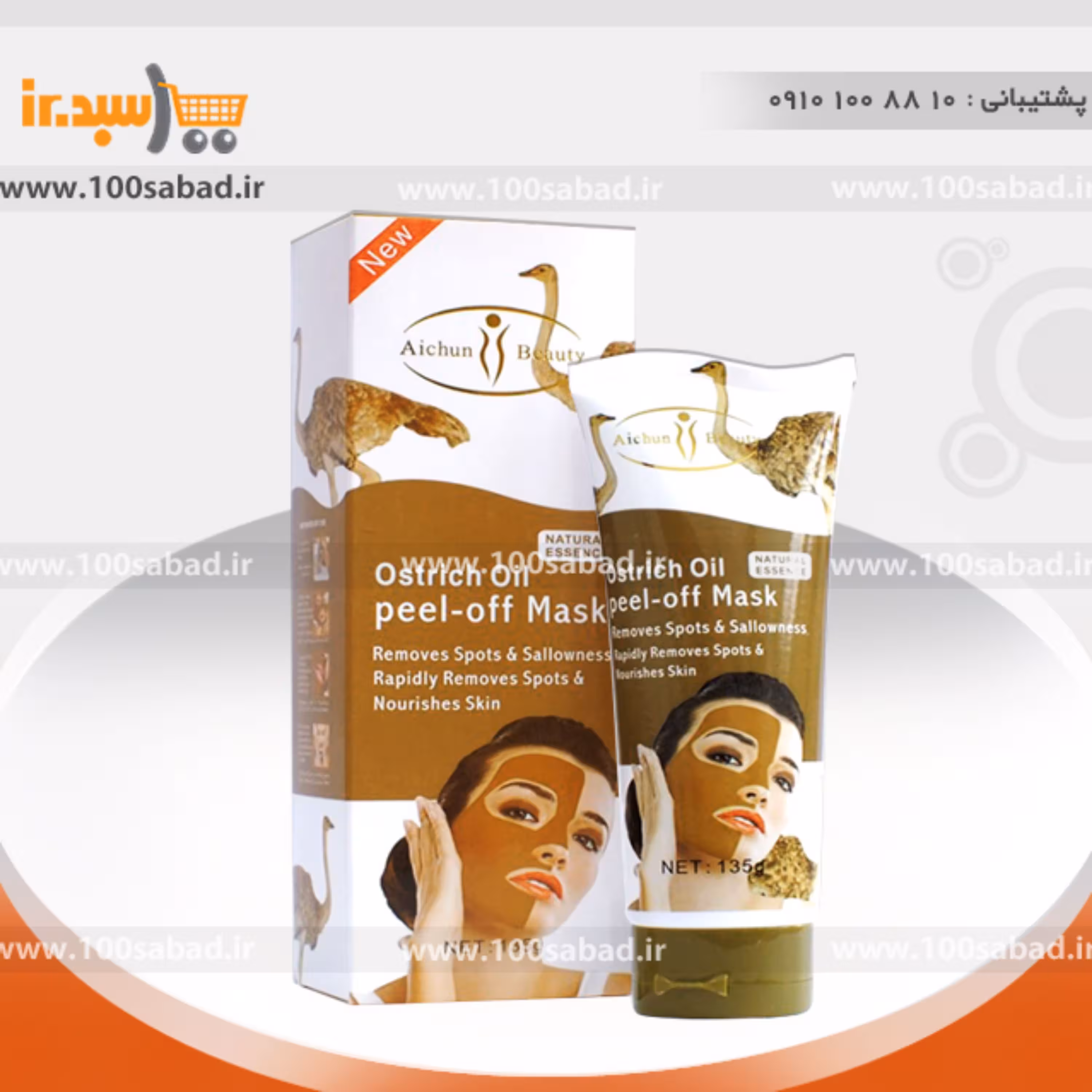 ماسک صورت شترمرغ پیل آف تیوپی