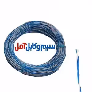 سیم رانژه دولا تابیده 2×050 آمل (سوکا)
