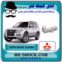 سفت کن تسمه تایم میتسوبیشی پاجرو 2014-2017 موتور 3800cc برند اصلی جنیون پارتس با تضمین اصالت