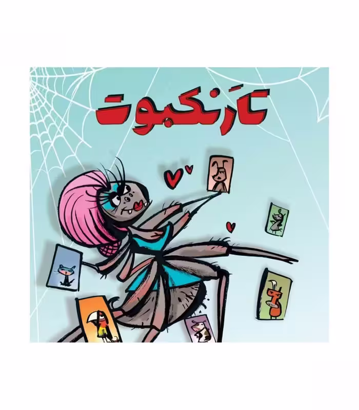 بازی تارنکبوت