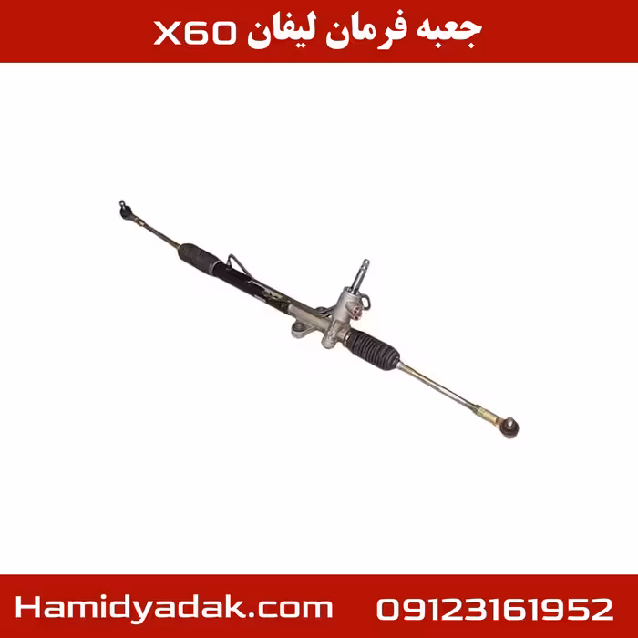 جعبه فرمان لیفان X60