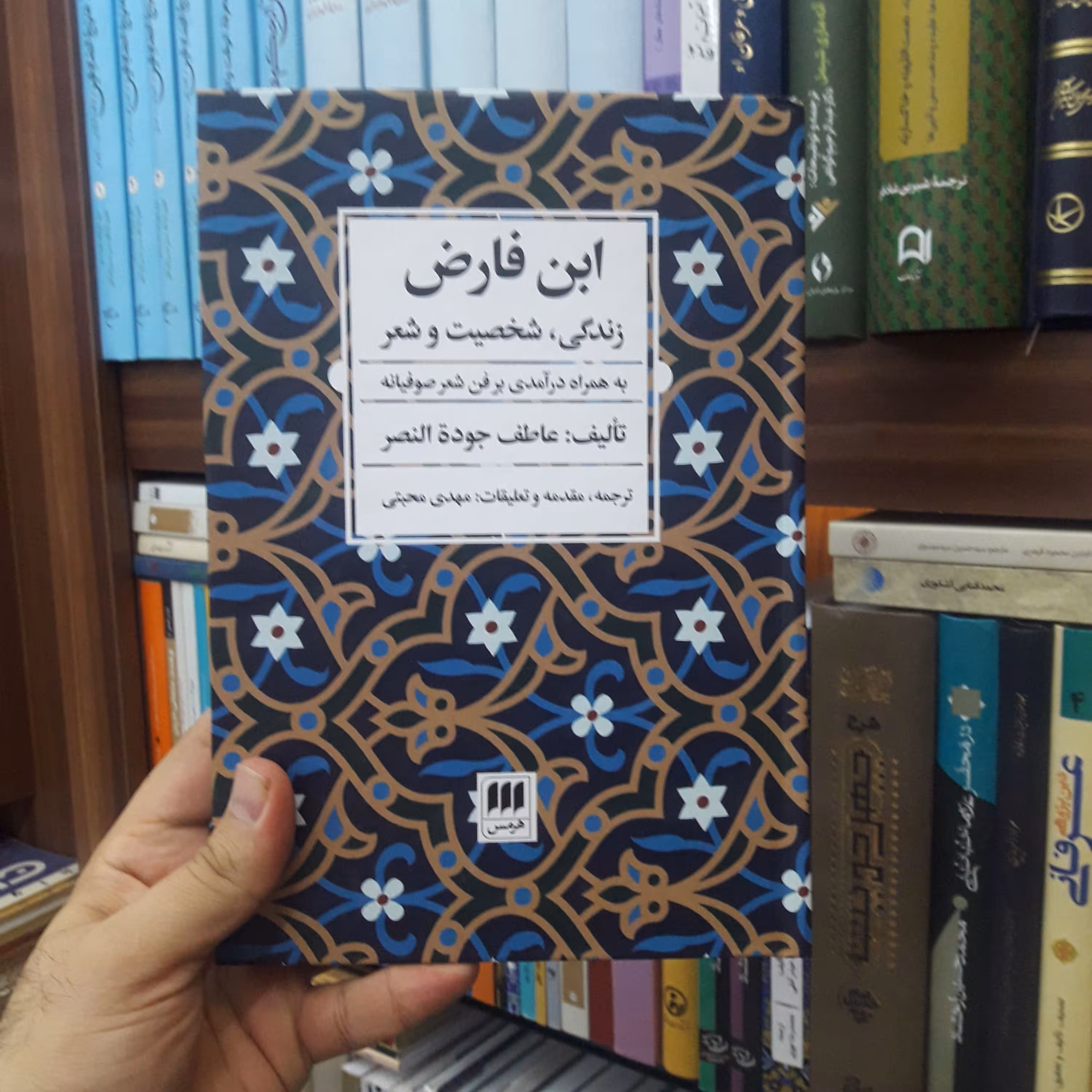 کتاب آمریکا ستیزی چرا اثر پروفسوره روژه گارودی نشر کانون اندیشه جوان