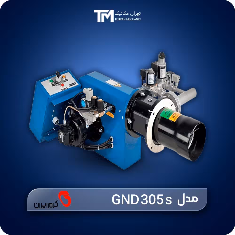 قیمت روز مشعل دوگانه سوز گرم ایران مدل GND 305 s