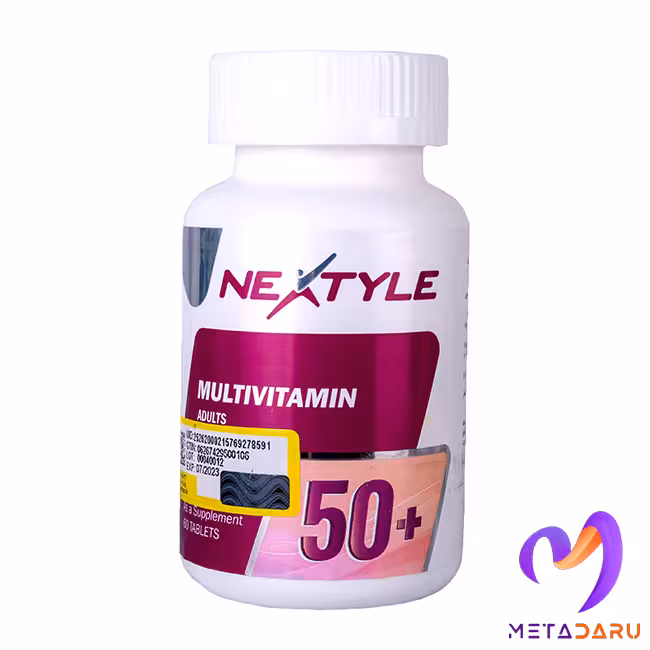 مولتی ویتامین بزرگسالان بالای 50 سال MULTIVITAMIN ADULTS  50 TAB ( NEXTYLE )