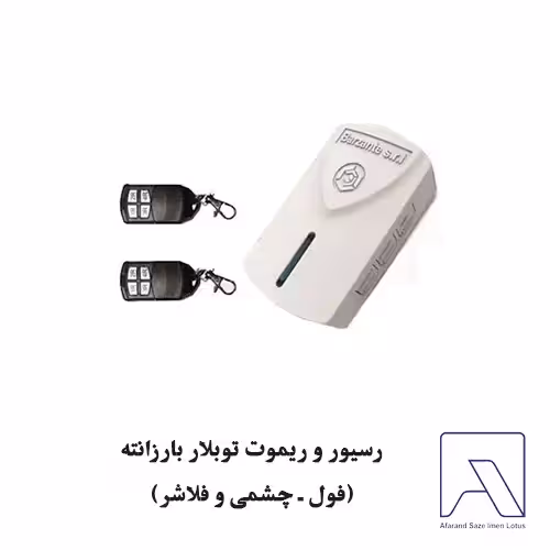 رسیور و ریموت توبلار بارزانته (فول ـ چشمی و فلاشر)