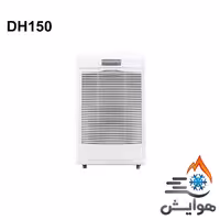 دستگاه رطوبت گیر پرتابل هایواتر مدل HW-DH150