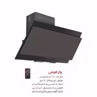 هود مورب لتکا مدل پارمیس موتور پلاستیک