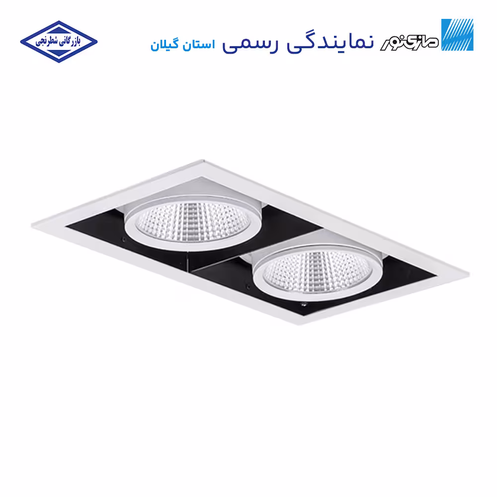 چراغ مولتی دانلایت دو خانه 68 وات اوربیتال مازی نور