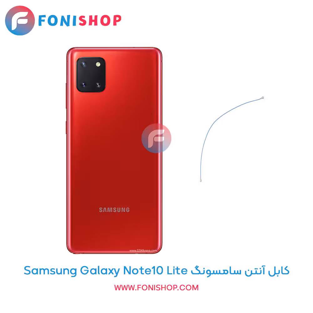 کابل آنتن گوشی سامسونگ Samsung Galaxy Note10 Lite