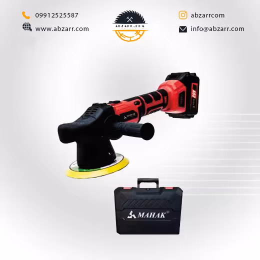 پولیش شارژی دور متغیر اوربیتالی 150 میلیمتر براش لس محک مدل BOS-150 KIT (( اقساط یک ساله ))