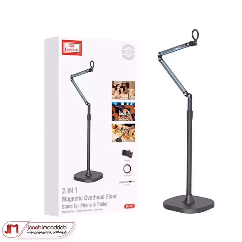 پایه نگهدارنده رومیزی موبایل ارلدام (Earldom) مدل ET-EH301