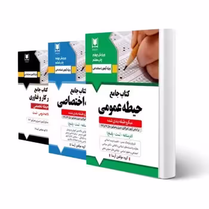 پکیج استخدامی دبیری کار و فناری (آرسا)