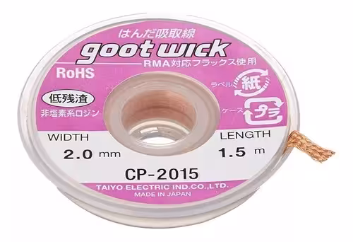 سیم قلع کش گات goot 2015
