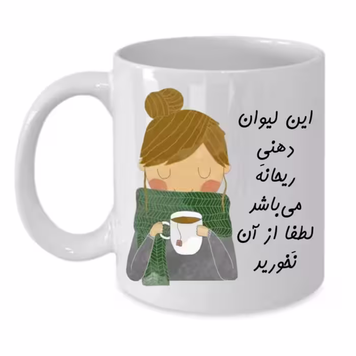 خرید ماگ-لیوان  لیوان شخصی  ریحانه کد 141