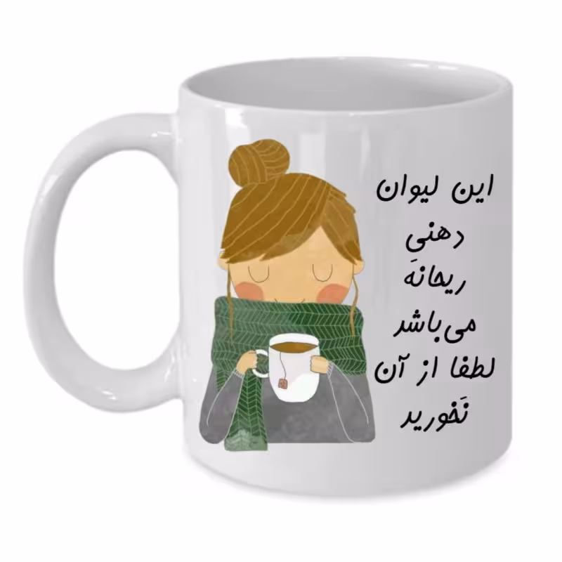 خرید ماگ-لیوان  لیوان شخصی  ریحانه کد 141