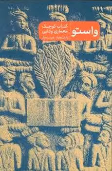 واستو | مرکز فرهنگی آبی