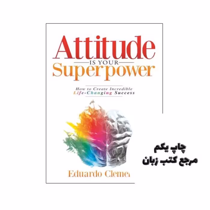 کتاب Attitude Is Your Superpower (کتاب نگرش ابرقدرت شماست) متن کامل بدون حذفیات
