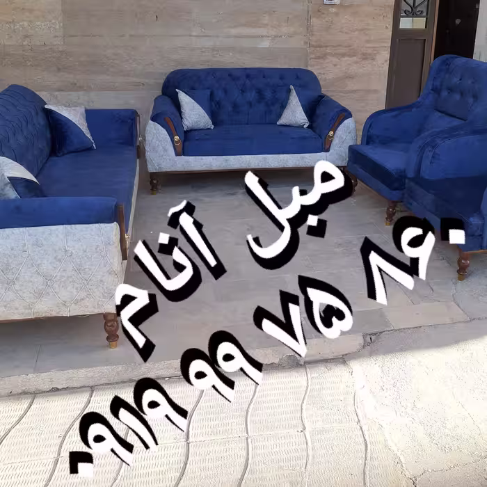مبل چستر  مبلمان اقساطی