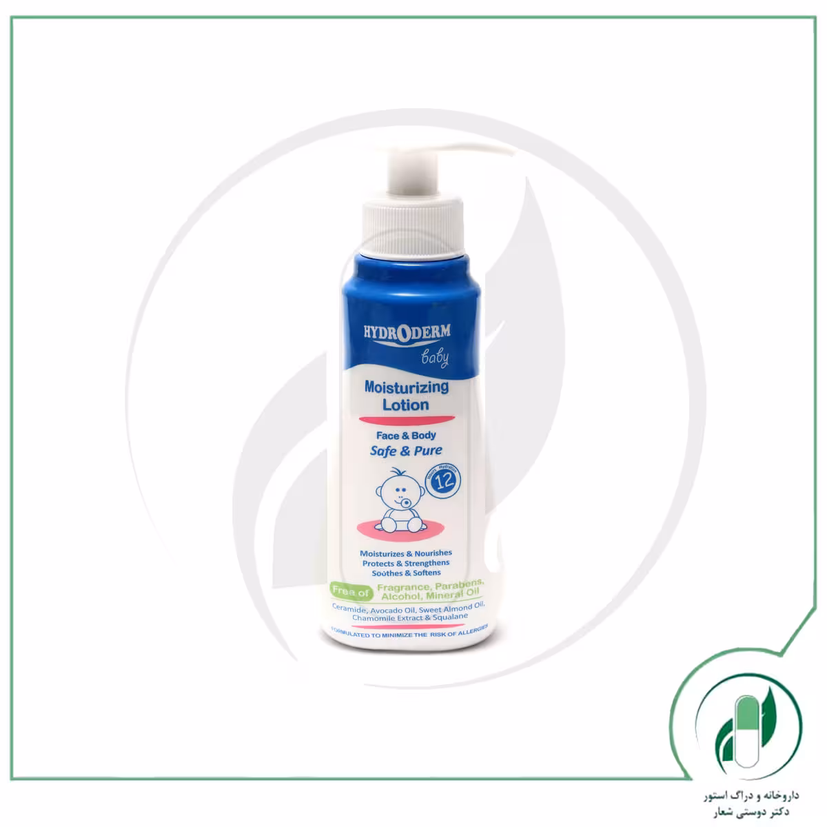 لوسیون مرطوب کننده صورت و بدن برای نوزاد هیدرودرم – Hydroderm