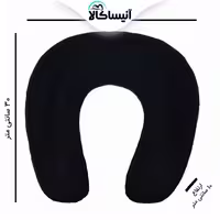 بالش دور گردنی دکتر بیست مدل 202